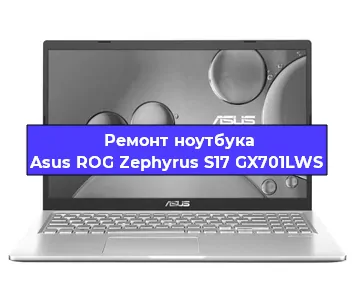Чистка от пыли и замена термопасты на ноутбуке Asus ROG Zephyrus S17 GX701LWS в Новосибирске